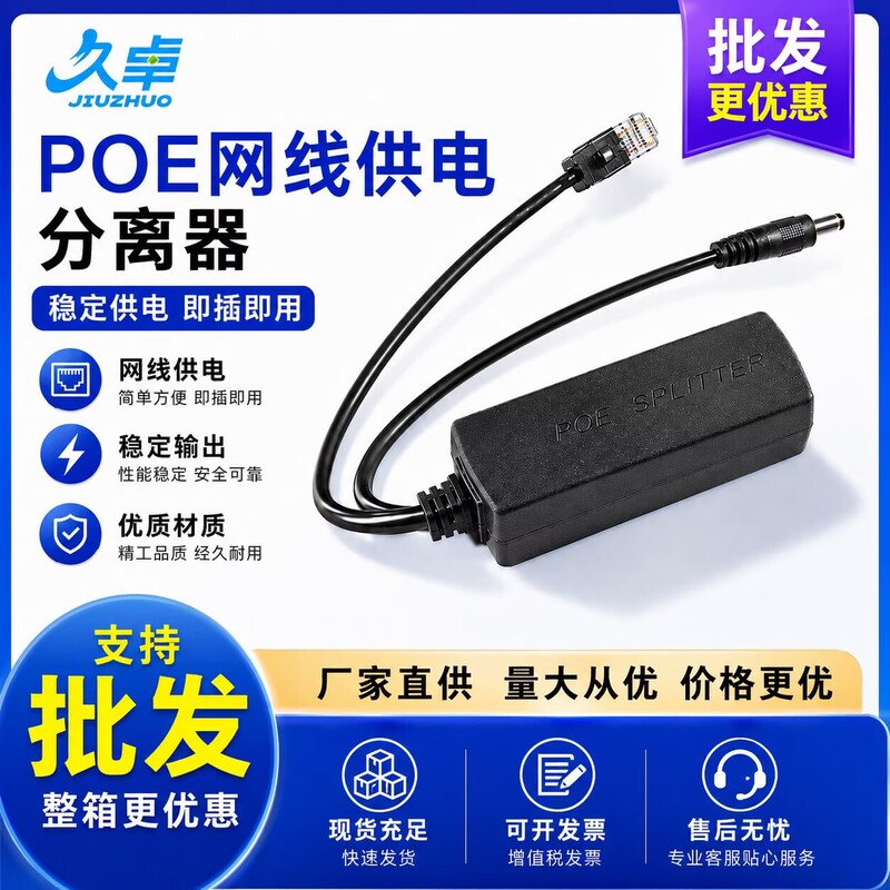 Poe Splitter Standard 48V to 12V2A Splitter 15V24V Outdoor Waterproof Monitoring Ap Bridge Power Supply Poe Splitter Standard 48V to 12V2A Splitter 15V24V Outdoor Waterproof Monitoring Ap Bridge Power Supply