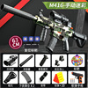 Electric rifle, soft bullet for boys, toy gun, automatic shooting, full set