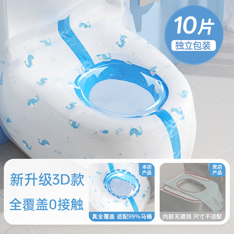 一次性马桶垫全覆盖坐垫罩隔脏加大出差纸酒店专用坐便套粘贴旅行|undefined