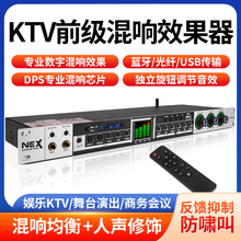 数字均衡器FX前级效果演唱蓝牙US用KTV会议反馈话筒混响器