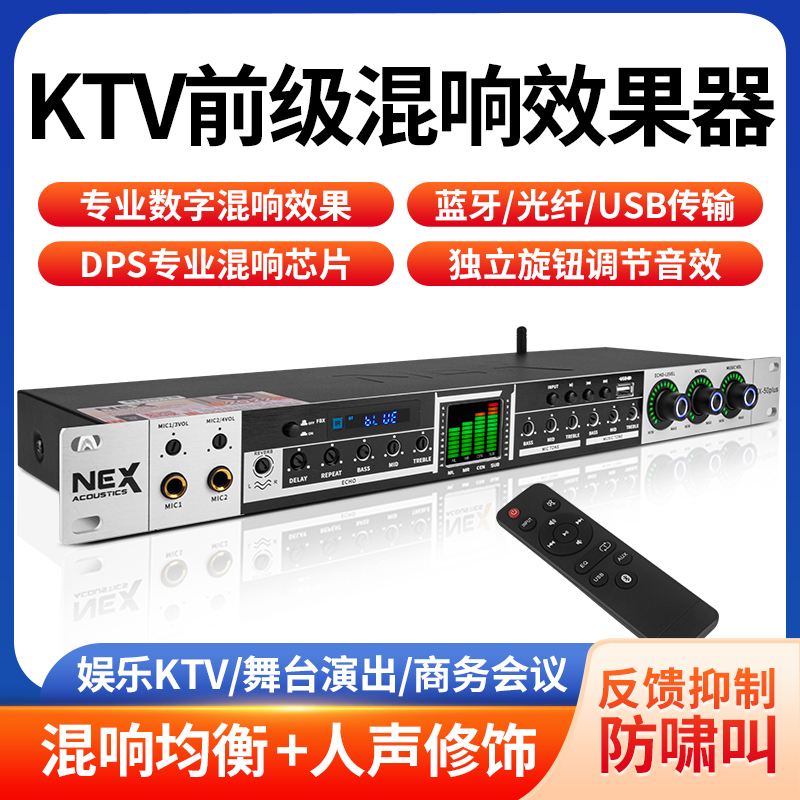 数字均衡器FX前级效果演唱蓝牙US用KTV会议反馈话筒混响器