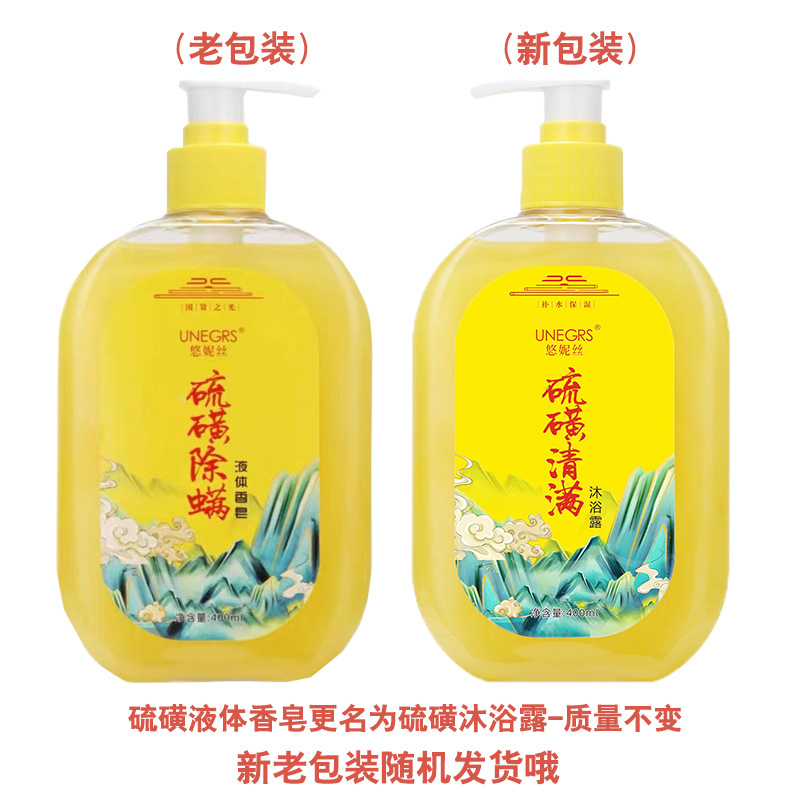 液体香皂