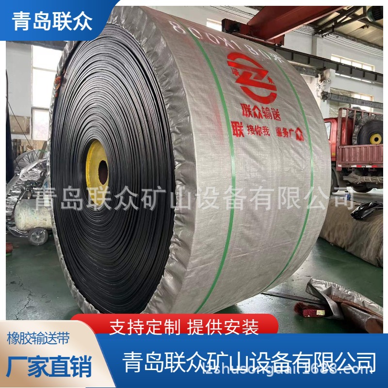 矿用钢丝绳输送带 18MPA 20MPA 25MPA钢丝绳运输带