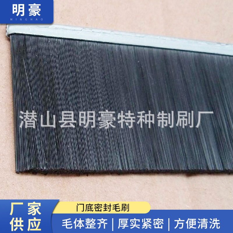 门底密封毛刷 H.F.T型铝合金条刷 门窗刷 工业机床毛刷量大批发