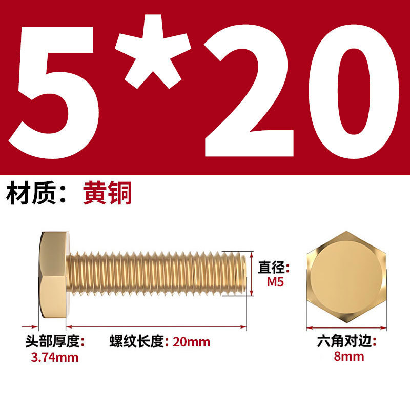 真鍮製六角ネジメーカー卸売 H62 銅製六角ボルト銅ネジ M4/M5M/6/M10M-M24|undefined