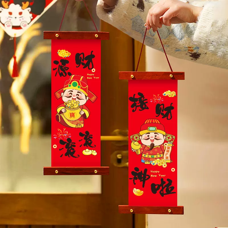 2025春节用品乔迁之喜客厅室内装饰用品马年年货小对联新年挂件