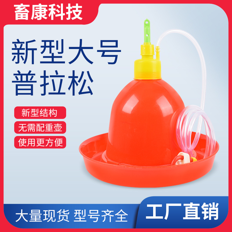 Suministros de equipo de pollo de cría Prasong dispensador automático de agua pollo pato ganso alimentador de agua granja de pollos botella de agua de alimentación de pollo