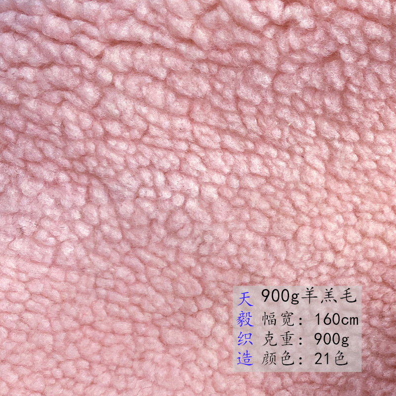 现货供应服装鞋材大粒羊羔毛面料大颗粒棉花球面料 羊羔毛面料