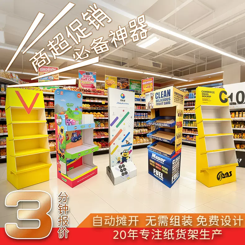 定制落地式货架瓦楞纸展示架一片式陈列架雪弗板广告柜PVC展示架