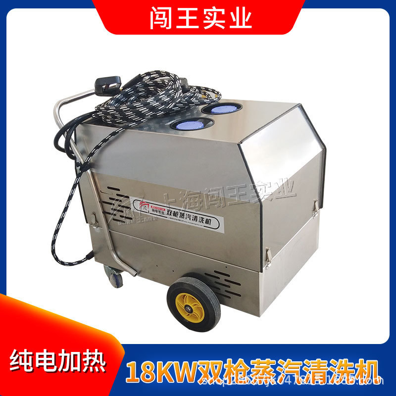 Steam Cleaning Machine Multifunctional Cleaner Commercial High Pressure Car Washer Car Beauty Equipment