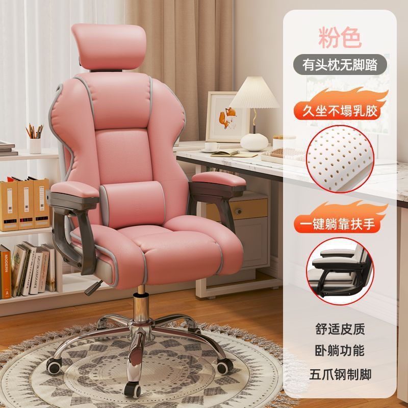 电脑椅家用人体工学椅子久坐舒服电竞椅靠背办公座椅宿舍学习转椅|undefined