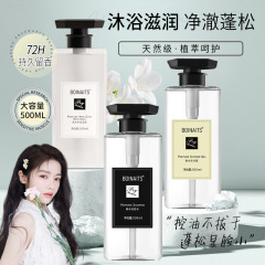BOINAITS Internet celebrity freesia perfume shampoo, conditioner, shower gel set, long-lasting fragrance, refreshing oil control