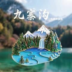 四川九寨沟冰箱贴 彩色金属九寨沟文创冰箱贴浮雕四川文创冰箱贴