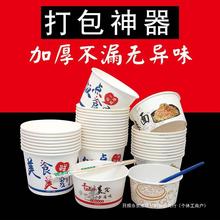 一次性纸碗批发圆形小吃打包碗整箱商用家用外卖快餐加厚餐盒汤盒