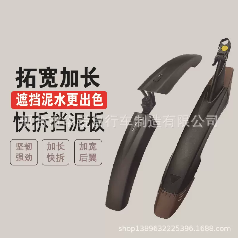 黑棕山地车加宽加厚挡泥板自行车快拆泥瓦065-1自行车配件大全