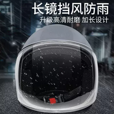 Motosiklet kaskı (dəbilqə), Seasons Universal Helmet Unisex