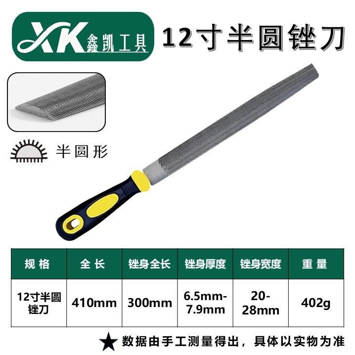 Напильник XINKAI круглый 6 дюймов