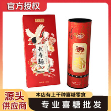 长寿面 生日面寿面 老人过寿礼品回礼 寿面伴手礼 寿面