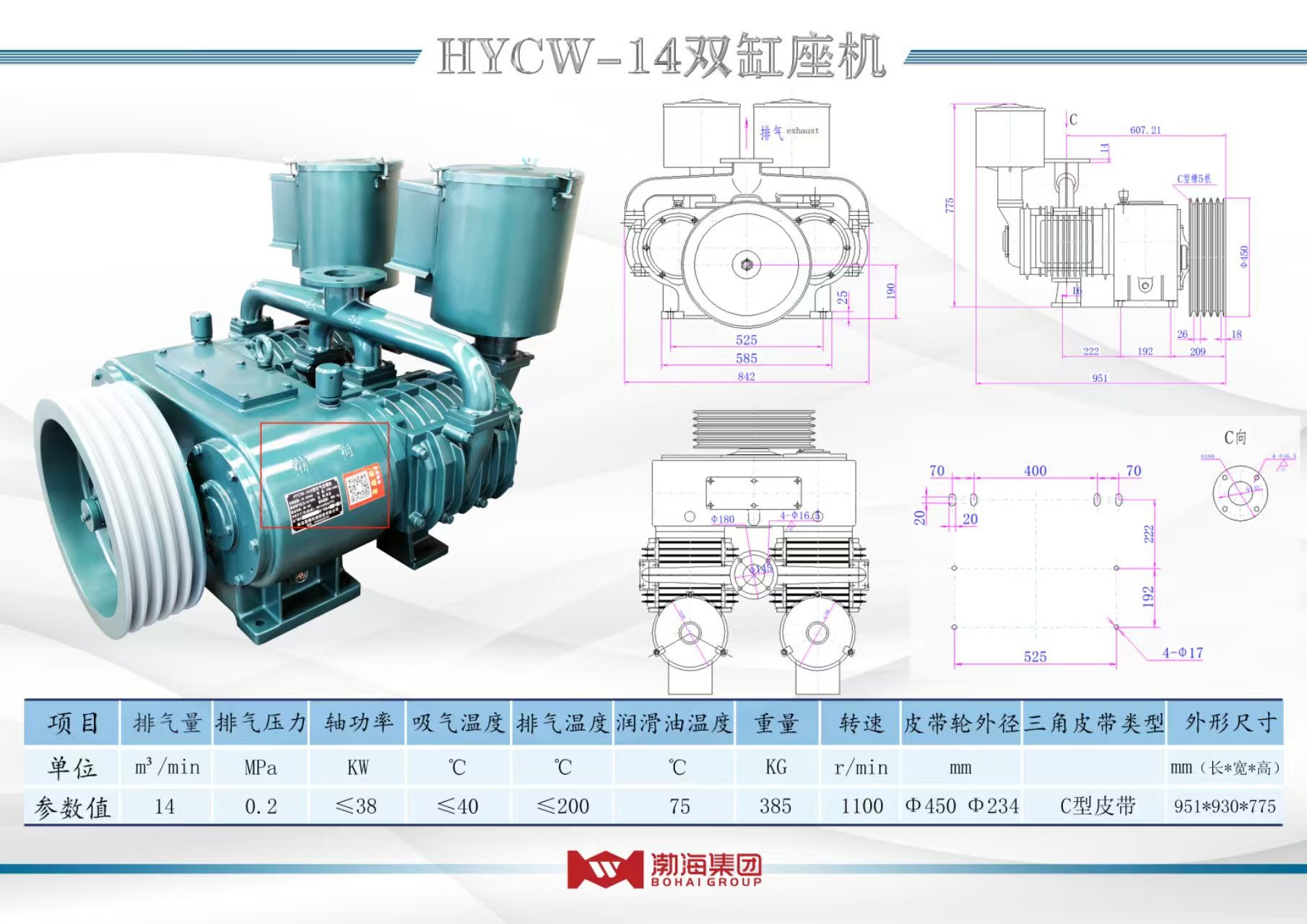Bohai 14-Cubic-Meter Air Compressor, Dual-Cylinder Air Compressor, Special Air Compressor for Cement Tank Trucks Hycw-14/2