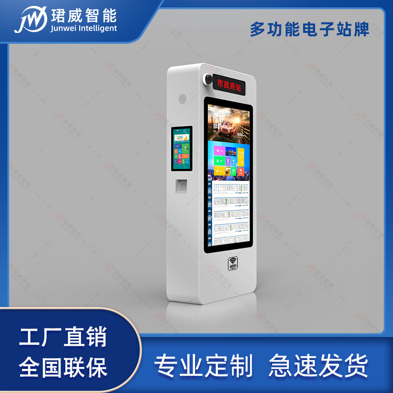 Bus Electronic Stop Shelter Advertising Machine Smart Stop Sign Outdoor Lcd Display High-Definition Large Screen Customization