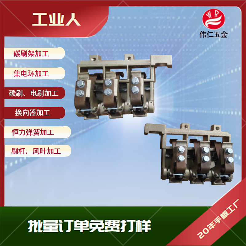 590直流电机碳刷架 25*40刷盒 俄罗斯矿山刷握精密铸造铜电机刷架