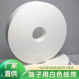 牛皮纸;其他工业用纸;元器件包装