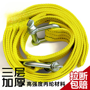Car Trailer Rope Thickened Off-Road Vehicle Truck Pull Rope Traction Rope Trailer Belt Rescue Rope Trailer Hook