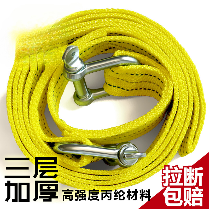 汽车拖车绳加厚越野车货车拉车绳牵引绳拖车带救援绳子拖车钩