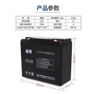 Luo Jun телекоммуникационное оборудование Специальная батарея 6GFM-17 12V17AH Композитная эффективность