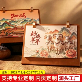 台历/日历;笔记本记事本;文件夹