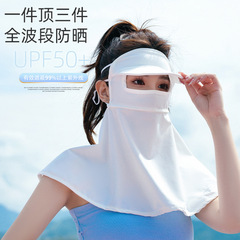 Summer Sun Protection Face Mask for Women with Brim, Breathable Ice Silk Full Face Neck Scarf for UV Protection