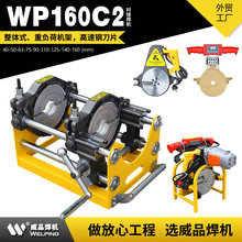 WP160C�p�h�֓u����pe���ۙCPE�ܟ��ی��Ӻ��CWELPING���ۺ��C��P