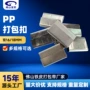 手工防滑加厚源头打包扣