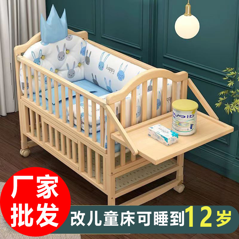 婴儿床实木无漆摇篮床多功能bb宝宝床可移动新生儿童拼接原木大床