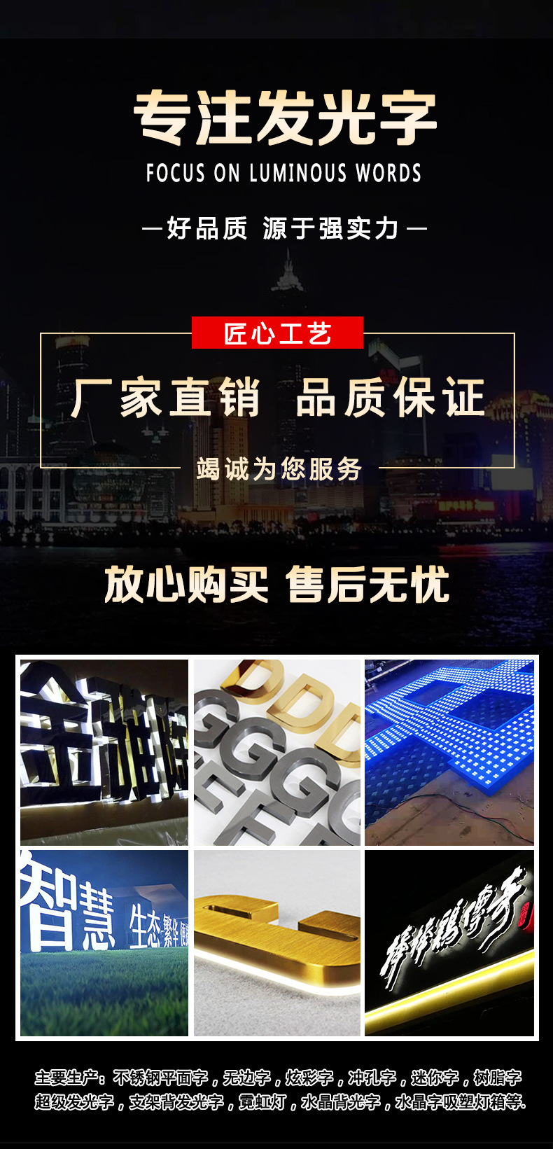 发光字_01