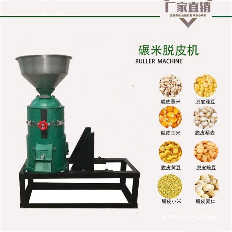 多功能碾米机.jpg