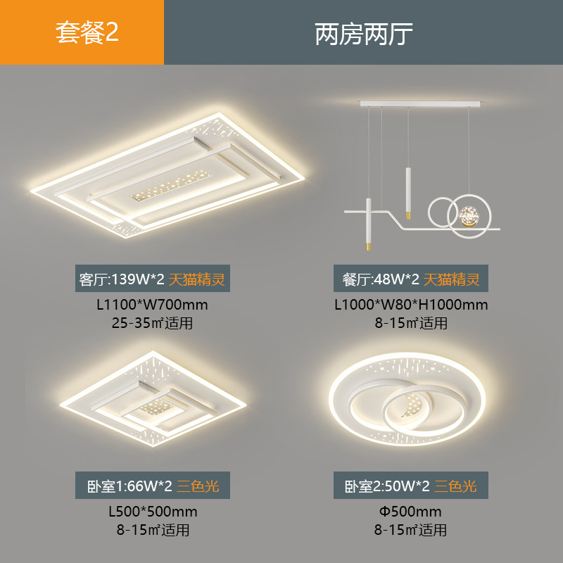 Lámpara de techo sencilla para sala de estar, estilo de alta gama para el vestíbulo, nuevos accesorios de iluminación modernos para dormitorio 2025, juego completo para toda la casa.