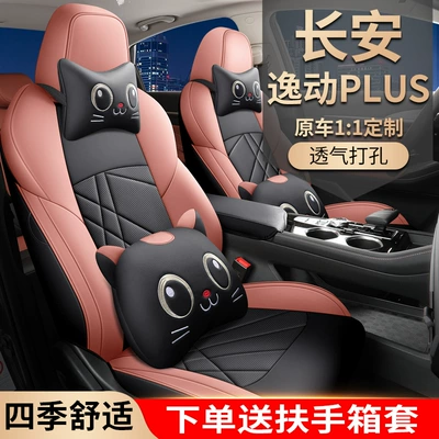 2023 Yidong PLUS Special Full Surrounding Car Seat Cover All Seasons General 22 NE Blue Whale Cushion Seat Cover