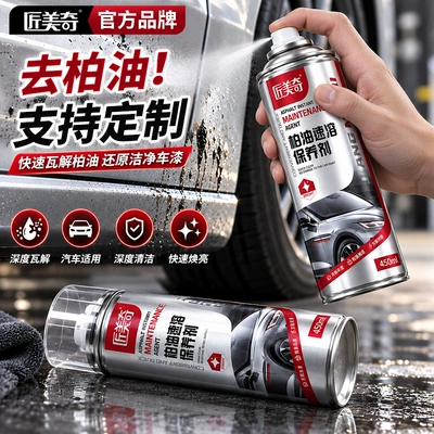 Stain Removal Car Wash Liquid | Cleaning/curing agent