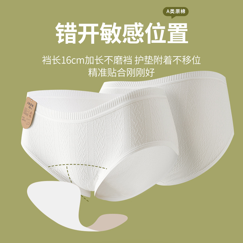 Algodón crudo algodón para bebés sin impresión y sin fluorescencia entrepierna alargada entrepierna antibacteriana 7A ~ Calzoncillos de algodón para mujer de algodón para bebé
