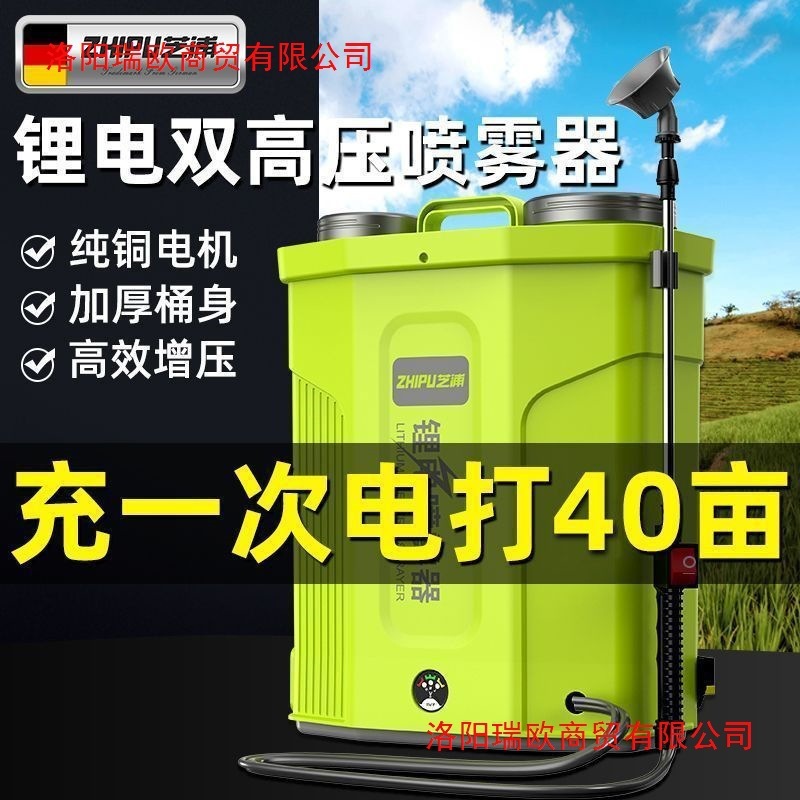 德国电动搅拌喷雾器农用高压打药充电锂电喷壶农药喷洒背负式|undefined