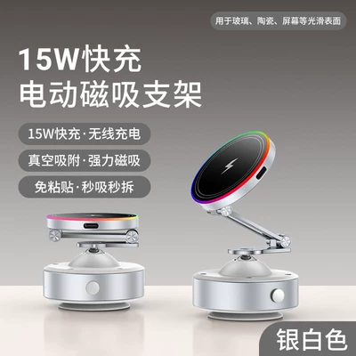 Car phone holder cup car phone holder - x25qpsilver-white-flagship-model15w-wireless-fast-charging-electric-vacuum-suction-seven-color-ambient-light-stable-and-not-wobbly