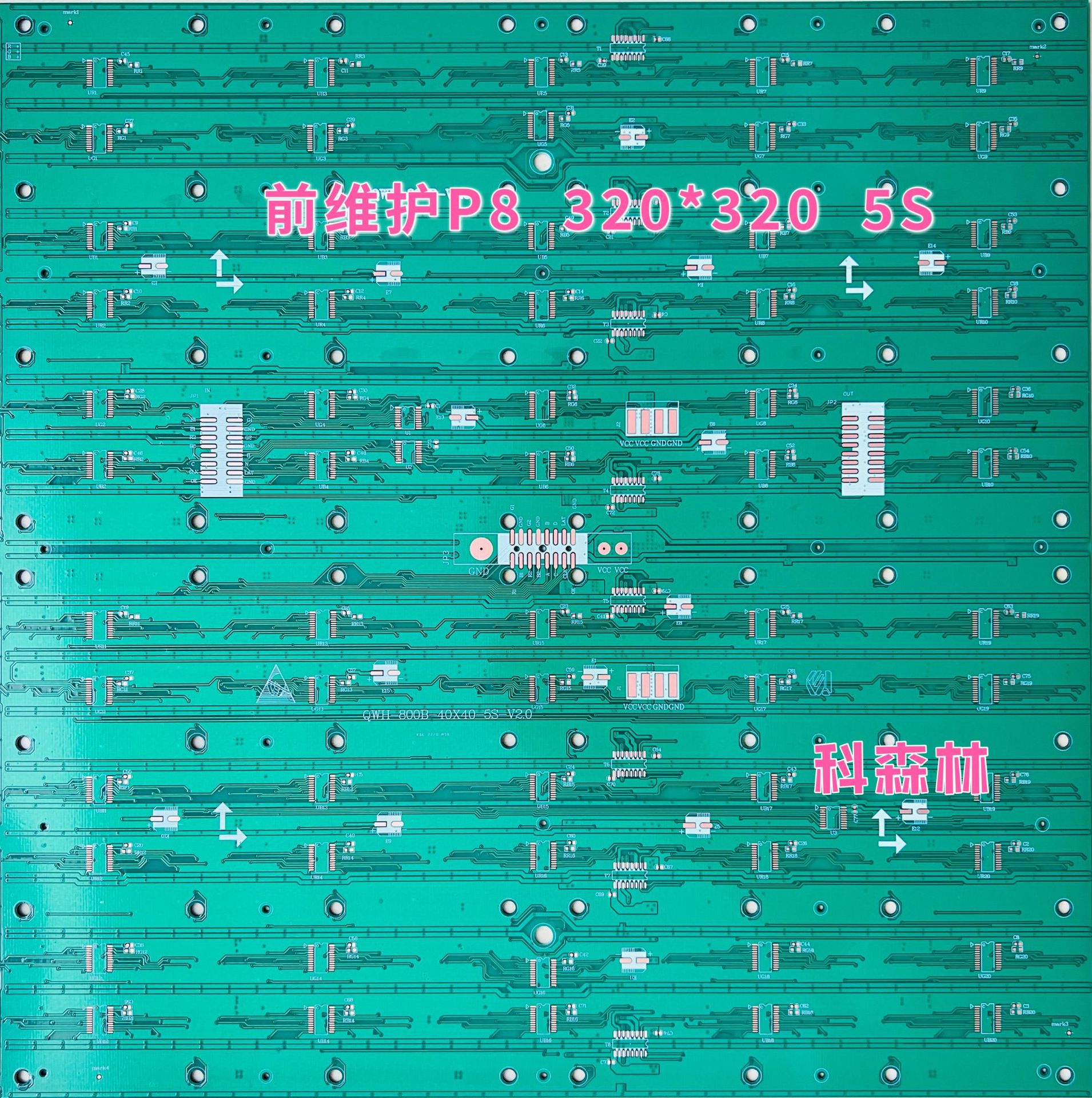 前维护、P8线路板、户外LED、显示屏LED、电路板、模组、P8前维护