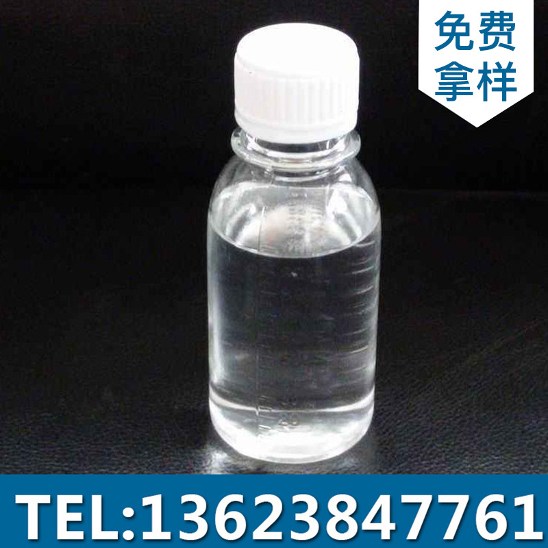 厂家促销甲基硅油 二甲基硅油 201甲基硅油
