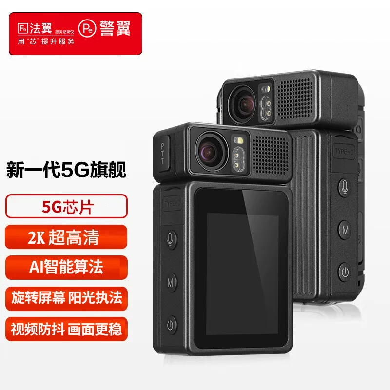 Police Wing H6 law enforcement recorder 2K 80 million 5G ultra-clear rotating screen two-person law enforcement video anti-shake Beidou