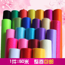 婚庆雪纱装饰纱结婚礼装饰纱布纱幔婚房套餐楼梯扶手拱门拉花花球