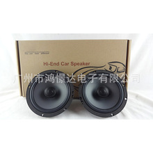 供应汽车音响喇叭 扬声器 CF260II  同轴喇叭 6.5寸同轴 正品