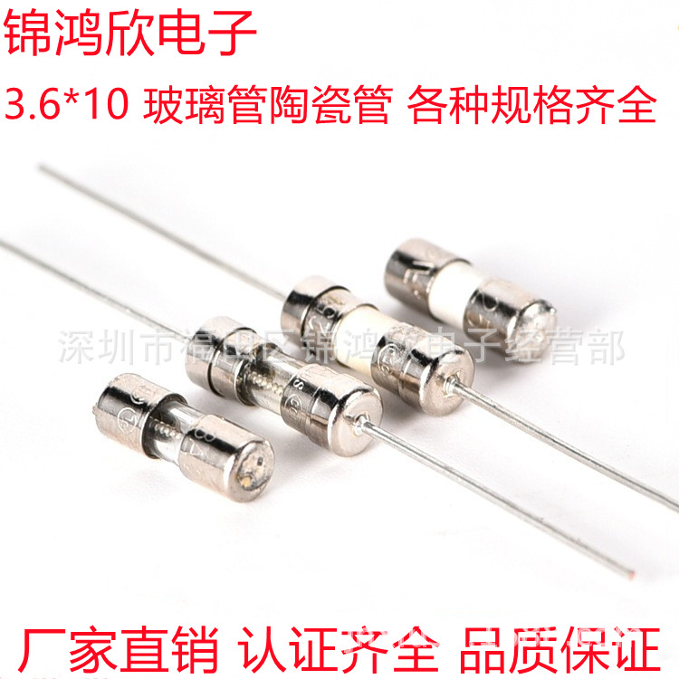 供应高品质3.6*10慢断陶瓷体保险丝T0.5A-15A双帽带引脚保险管