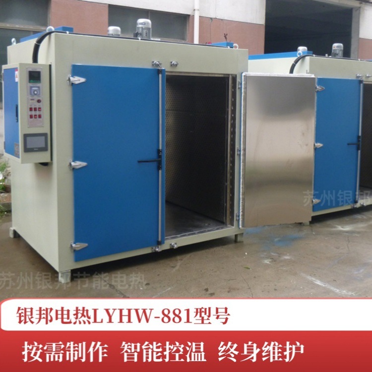 500℃铁氟龙模具喷涂烧结炉 PTFE氟塑模压烧结烘箱 特氟龙烘烤箱