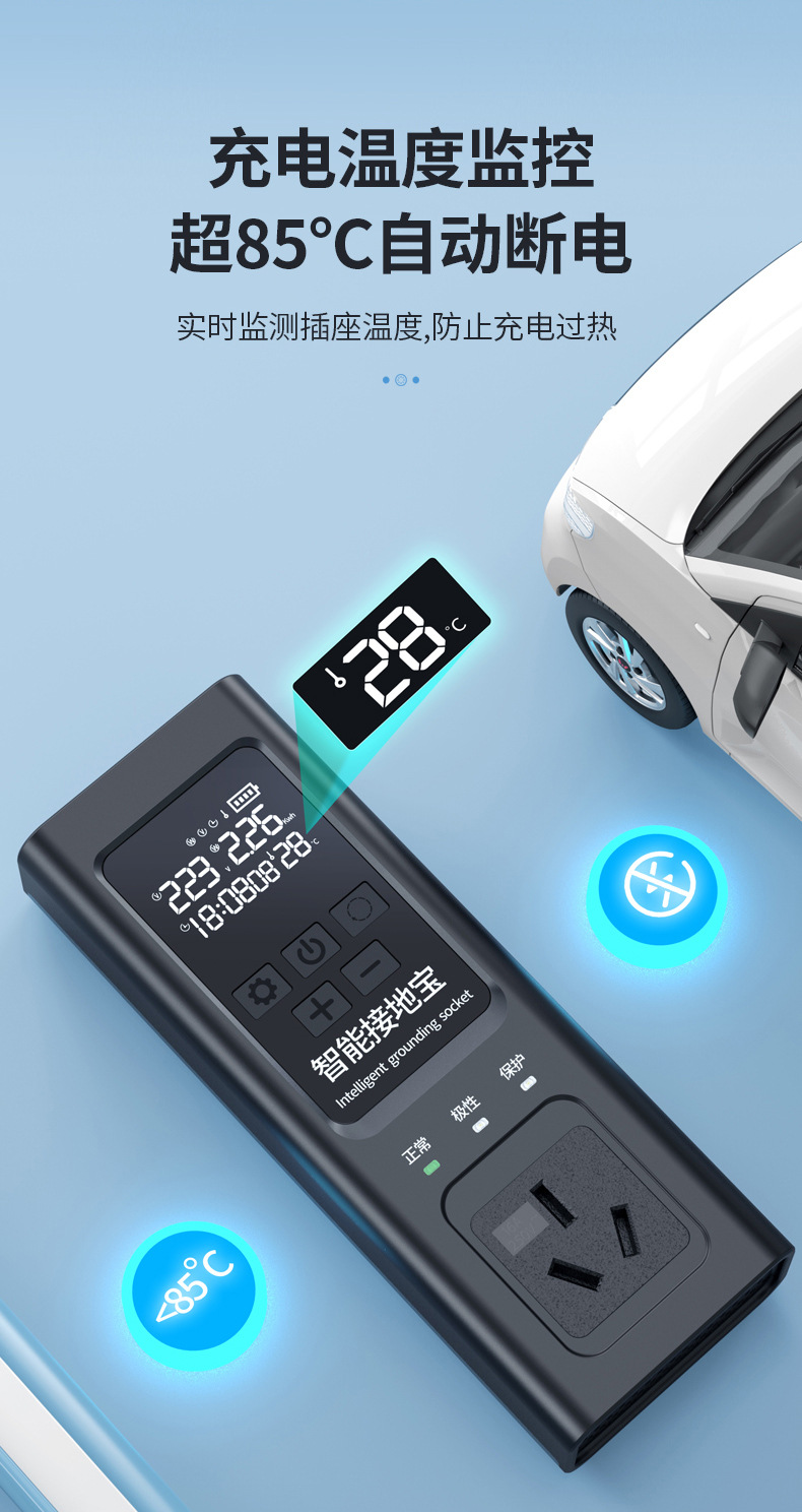 New car grounding treasure new energy vehicle universal grounding treasure ground wire free charging socket charger plug-in